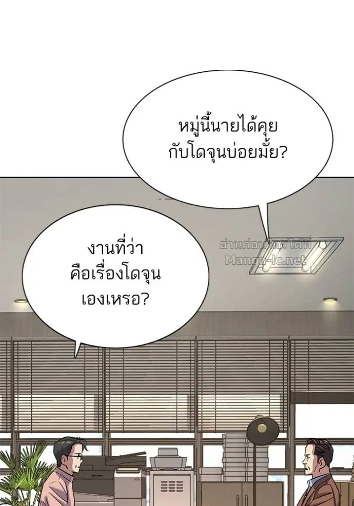 Reborn Rich ตอนที่ 137 หน้า 107