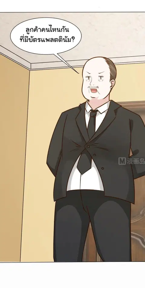 I Have a Dragon in My Body ตอนที่ 74 หน้า 18