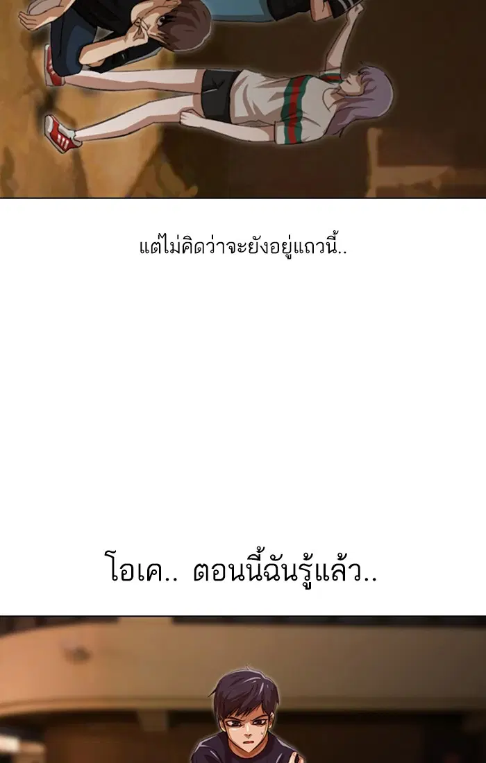 Random Chat ตอนที่ 52 หน้า 97