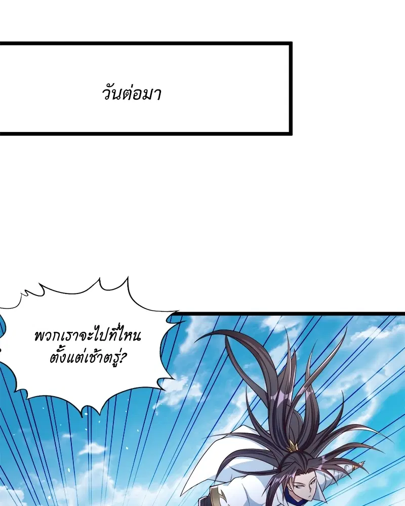 The Time of Rebirth ตอนที่ 135 หน้า 21