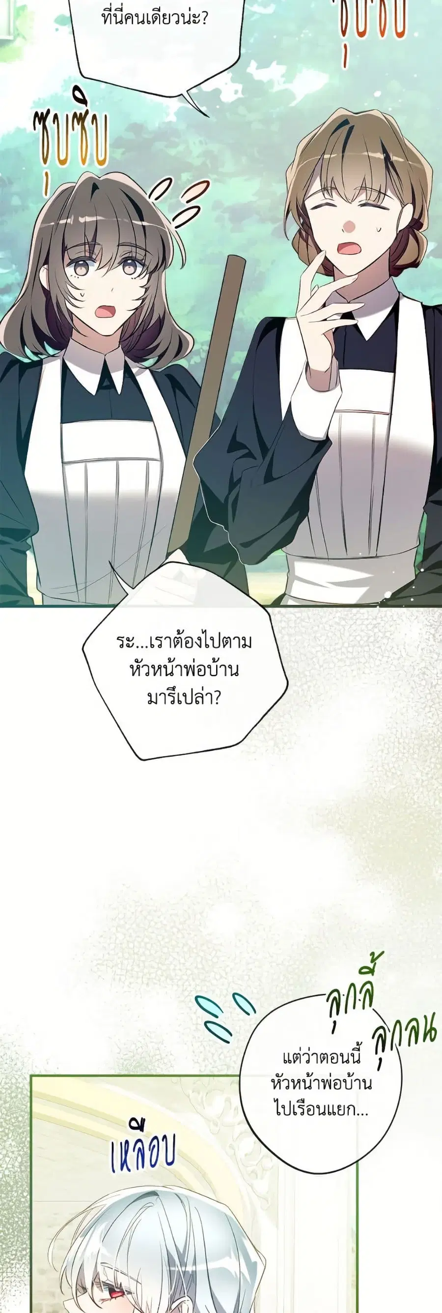 Can We Become a Family? ตอนที่ 144 หน้า 40