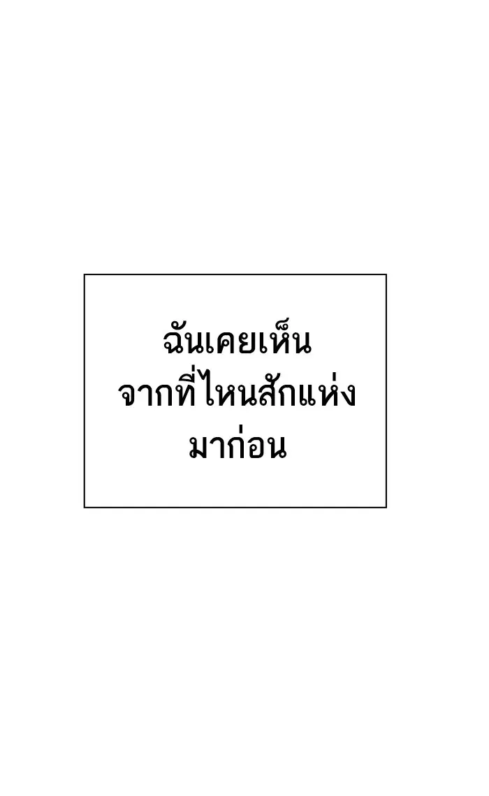 Study Group ตอนที่ 151 หน้า 44