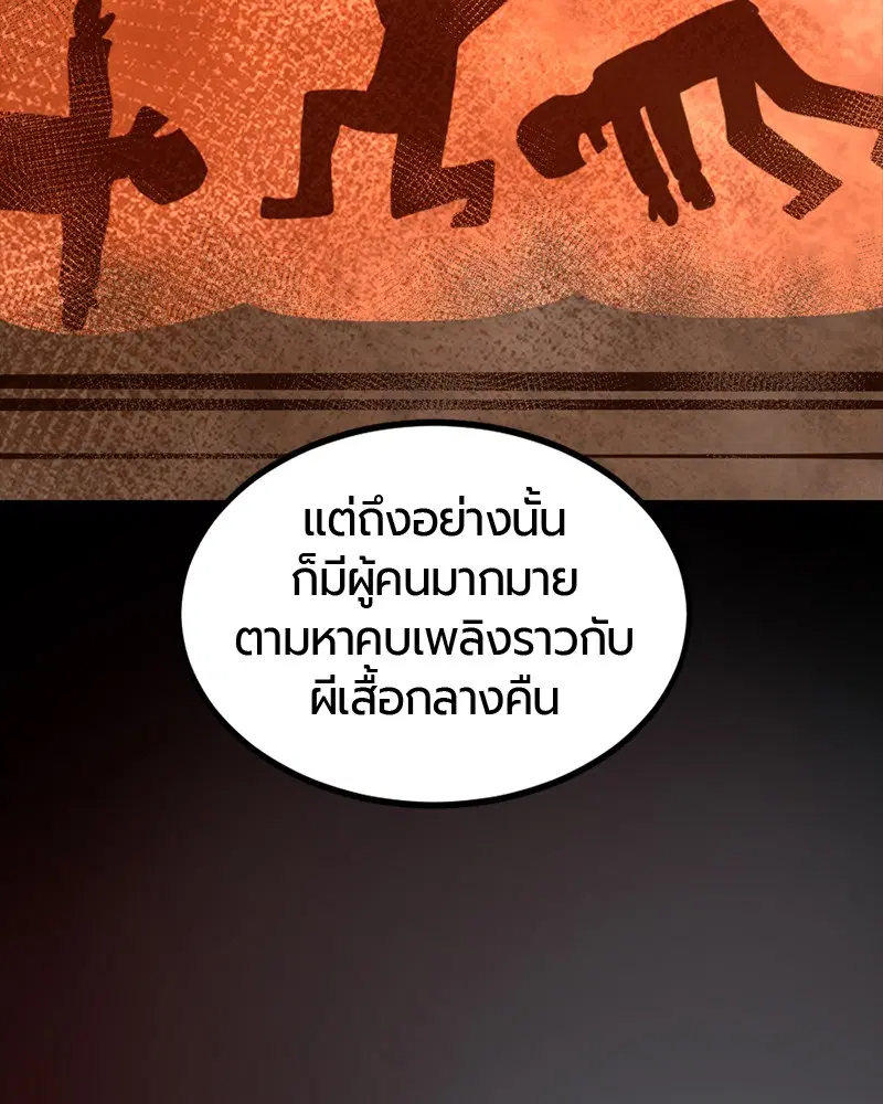 HERO KILLER ตอนที่ 51 หน้า 128