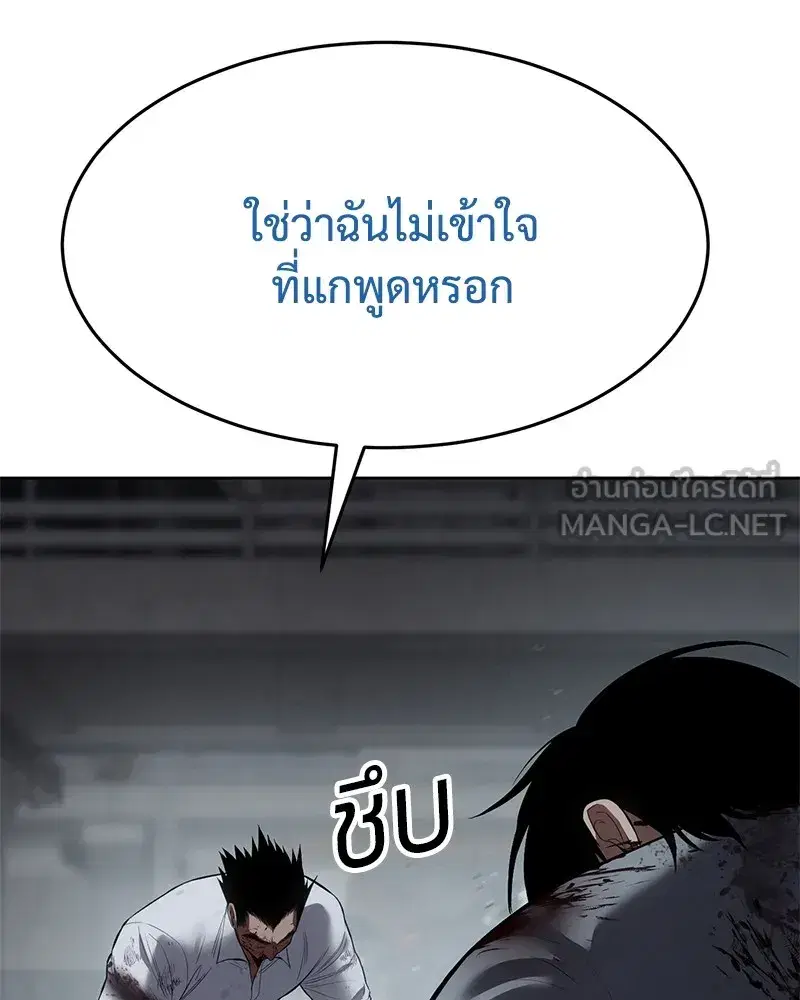 Baek XX ตอนที่ 93 หน้า 198