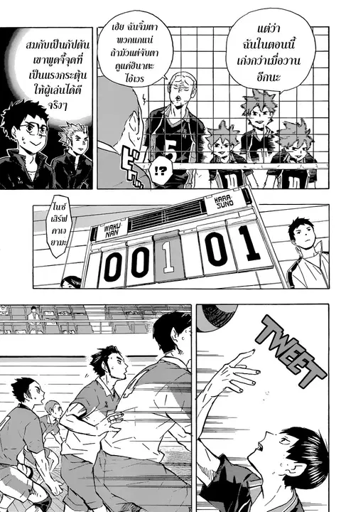 Haikyuu!! ตอนที่ 116 หน้า 10