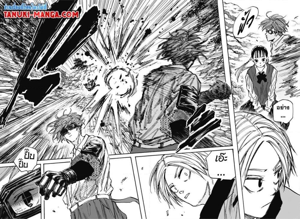 Sakamoto Days ตอนที่ 66 หน้า 16