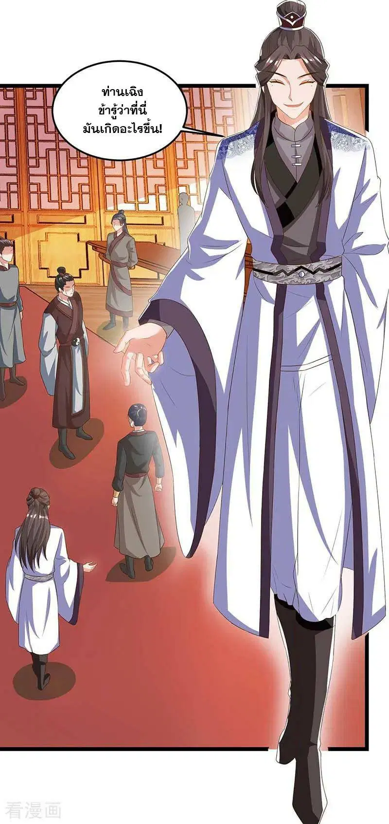 Reborn 80,000 years ตอนที่ 93 หน้า 19