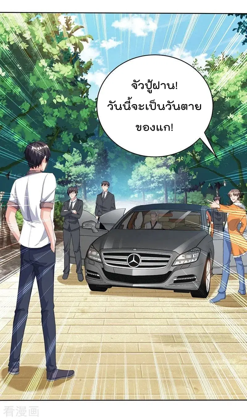 Rebirth Abandoned Less Return ตอนที่ 68 หน้า 22