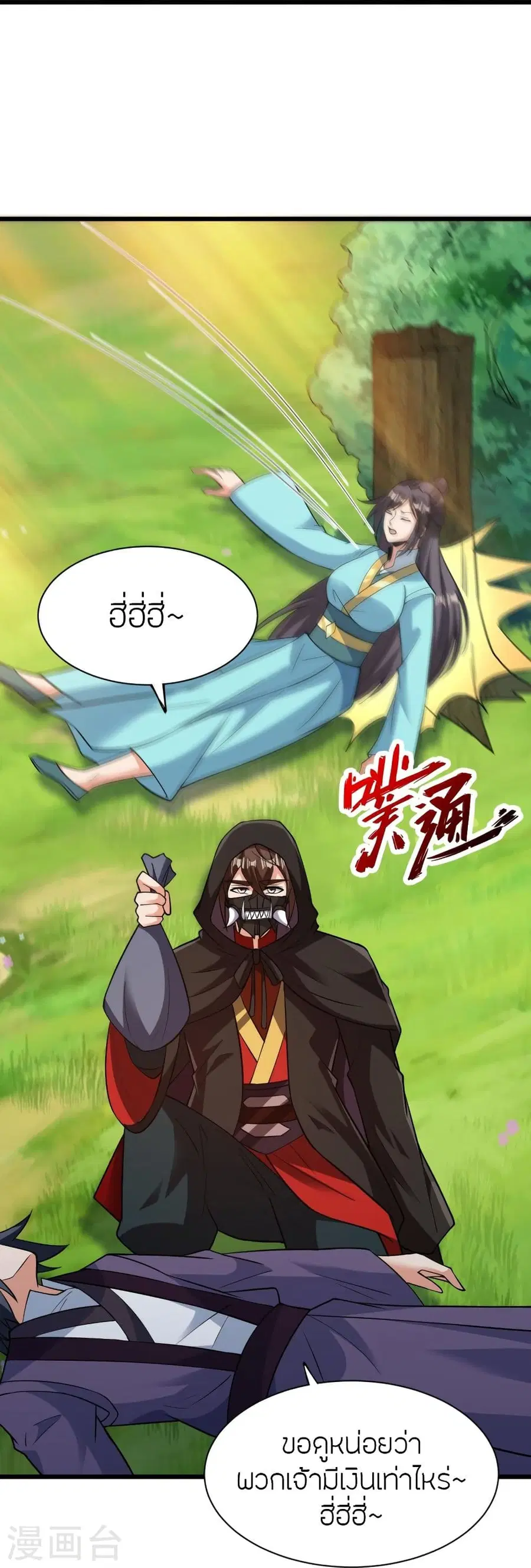 Banished Disciple’s Counterattack ราชาอมตะผู้ถูกขับไล่ ตอนที่ 340 หน้า 76