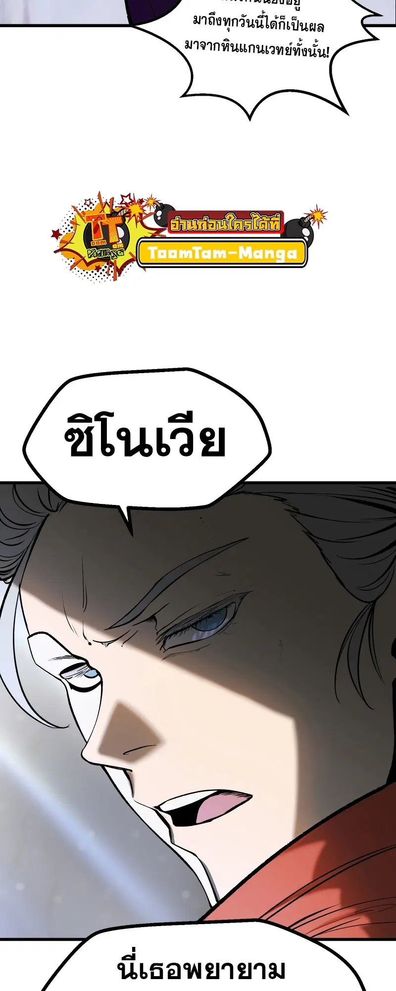 Survival Of Blade King ตอนที่ 215 หน้า 12
