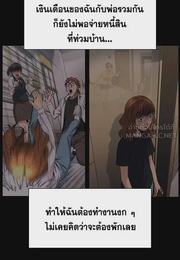 True Education ตอนที่ 168 หน้า 60