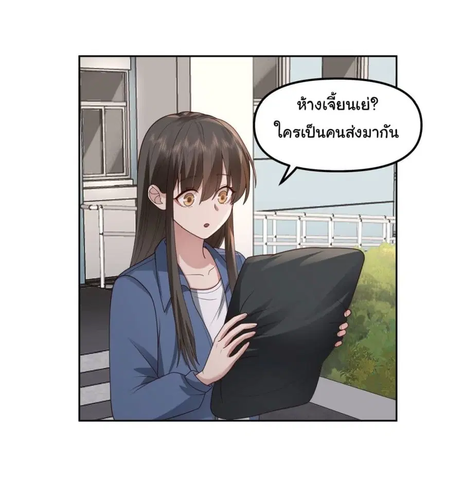 I Really Don’t Want to be Reborn ตอนที่ 28 หน้า 38