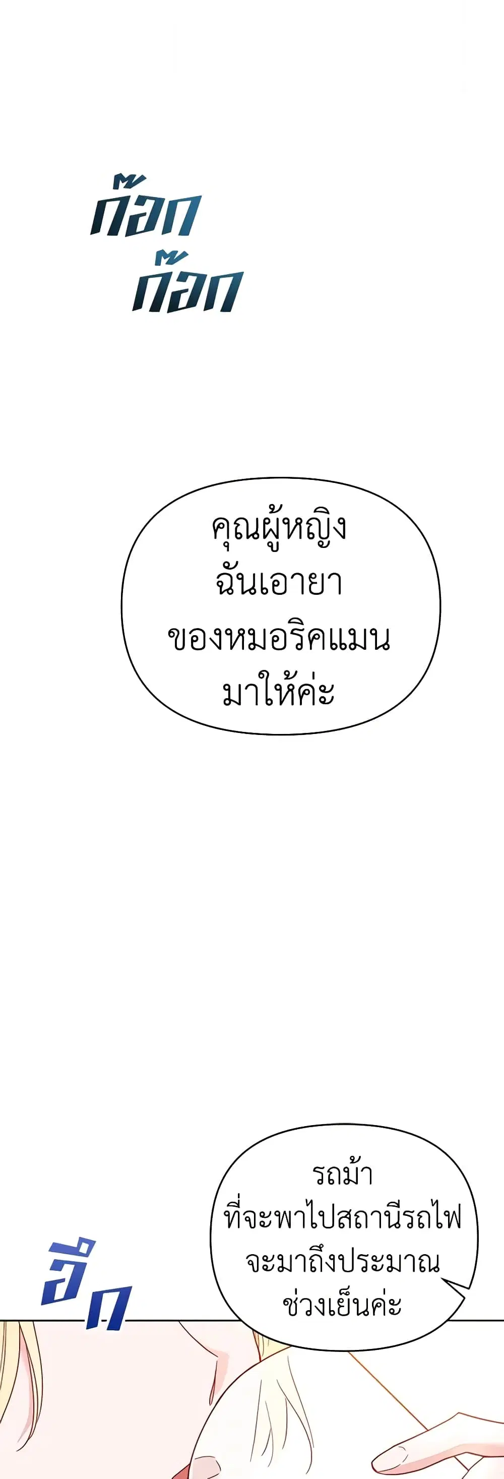 What It Means to Be You ตอนที่ 4 หน้า 19