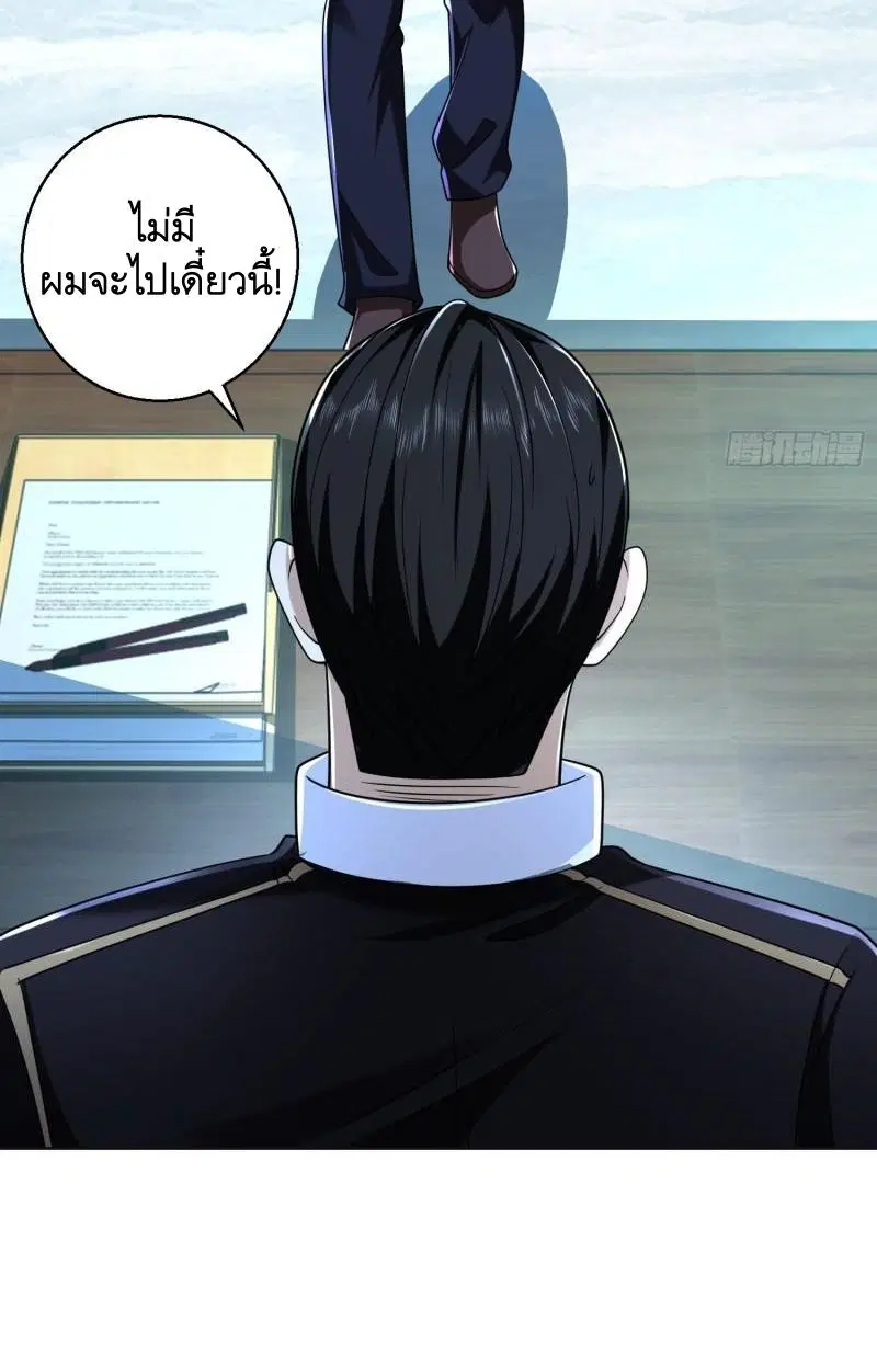 The First Order ตอนที่ 124 หน้า 54