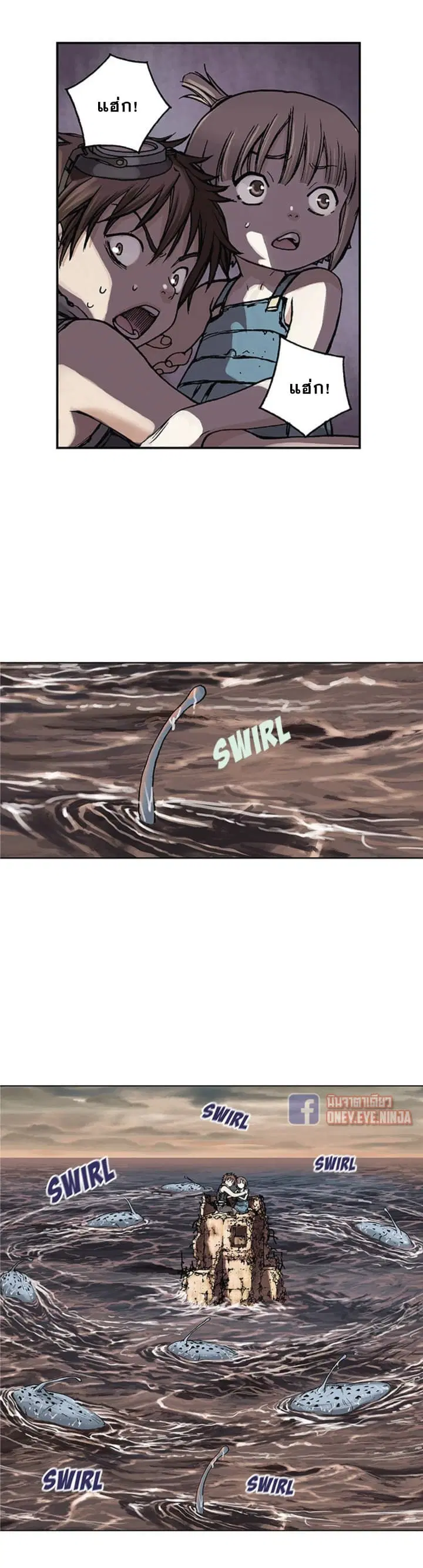 Leviathan ตอนที่ 9 หน้า 13