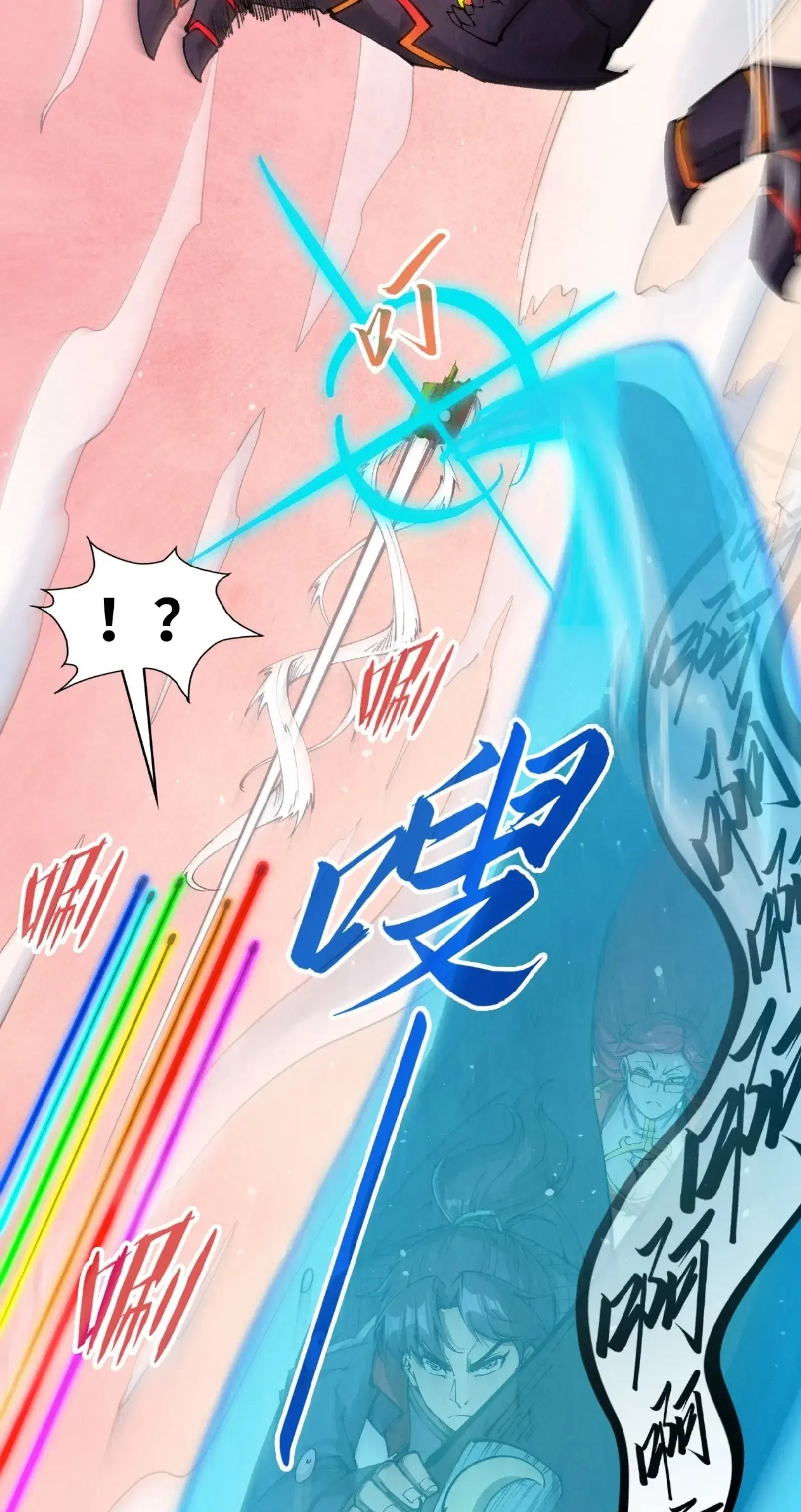The Eternal Supreme ตอนที่ 257 หน้า 25
