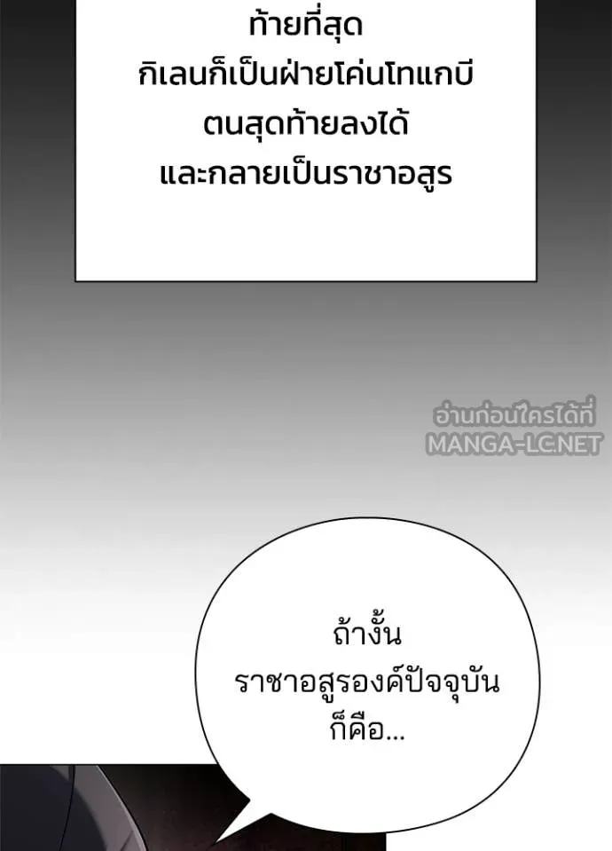Night of the Ogre ตอนที่ 109 หน้า 142