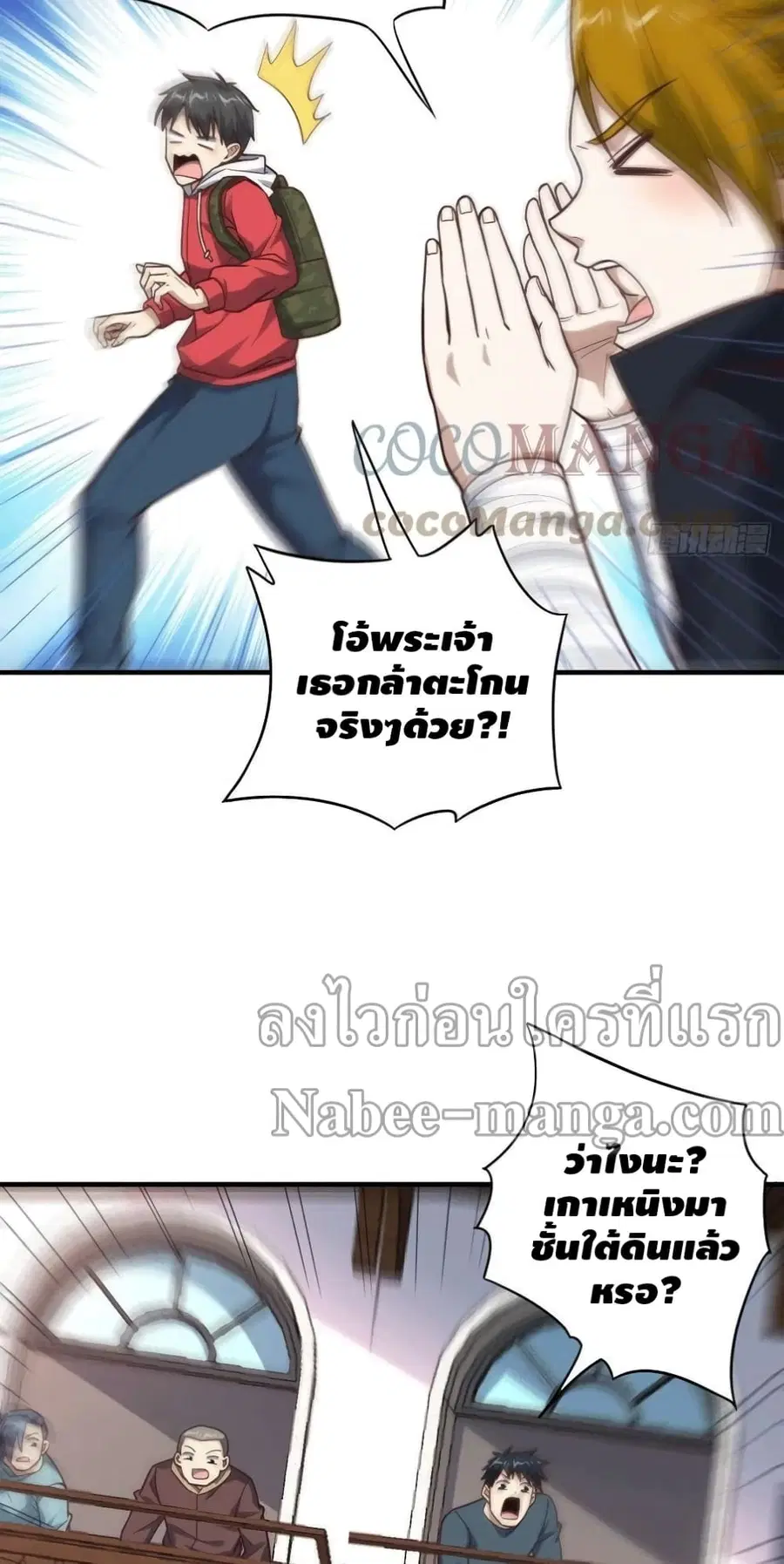 High Energy Strikes ตอนที่ 192 หน้า 32