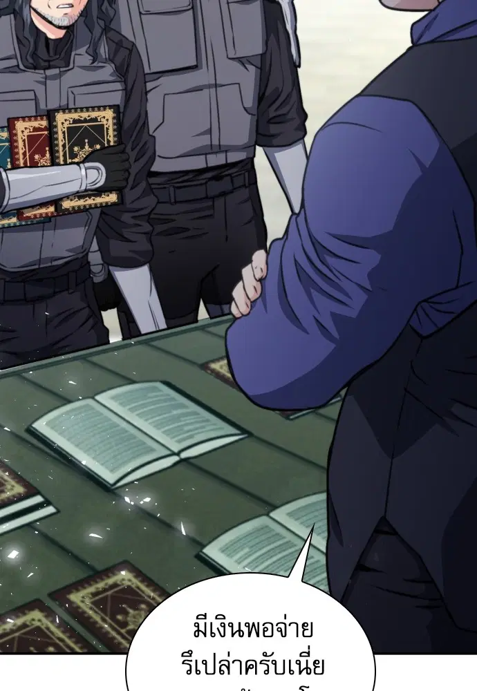 The Druid of Seoul Station ตอนที่ 160 หน้า 26