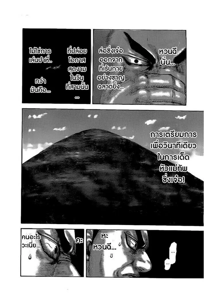 Kingdom ตอนที่ 466 หน้า 13