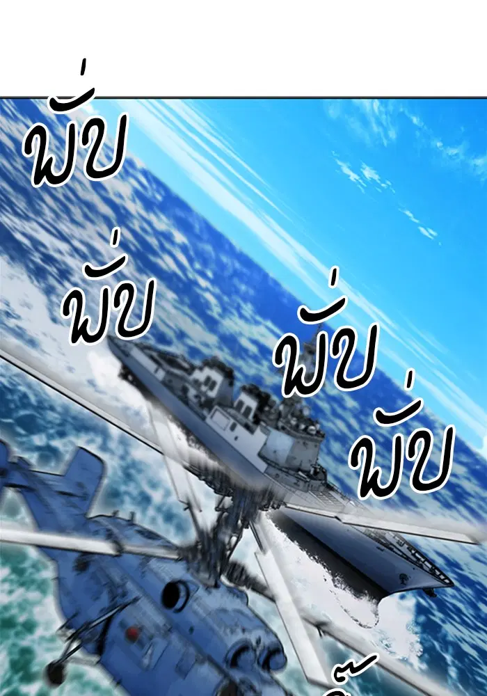 Seoul Station Druid ตอนที่ 34 หน้า 114