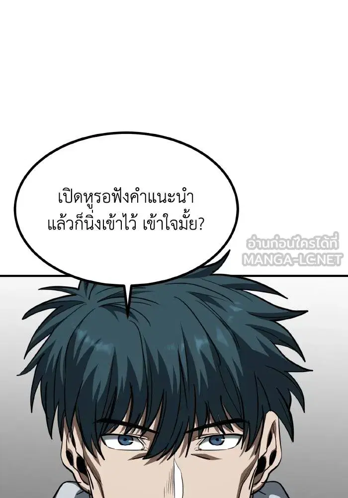 King of the Octagon ตอนที่ 58 หน้า 60