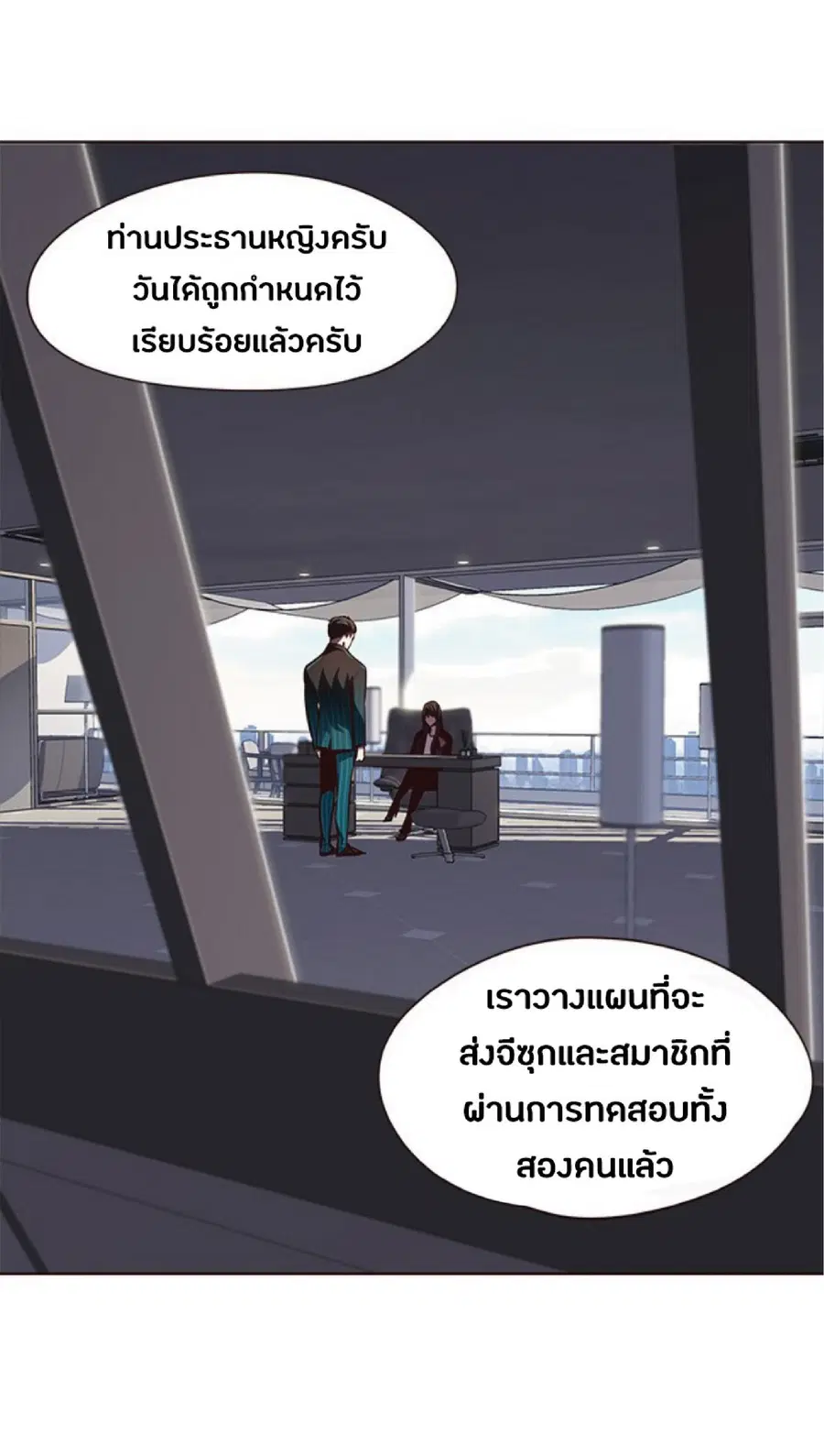 Eleceed ตอนที่ 55 หน้า 74