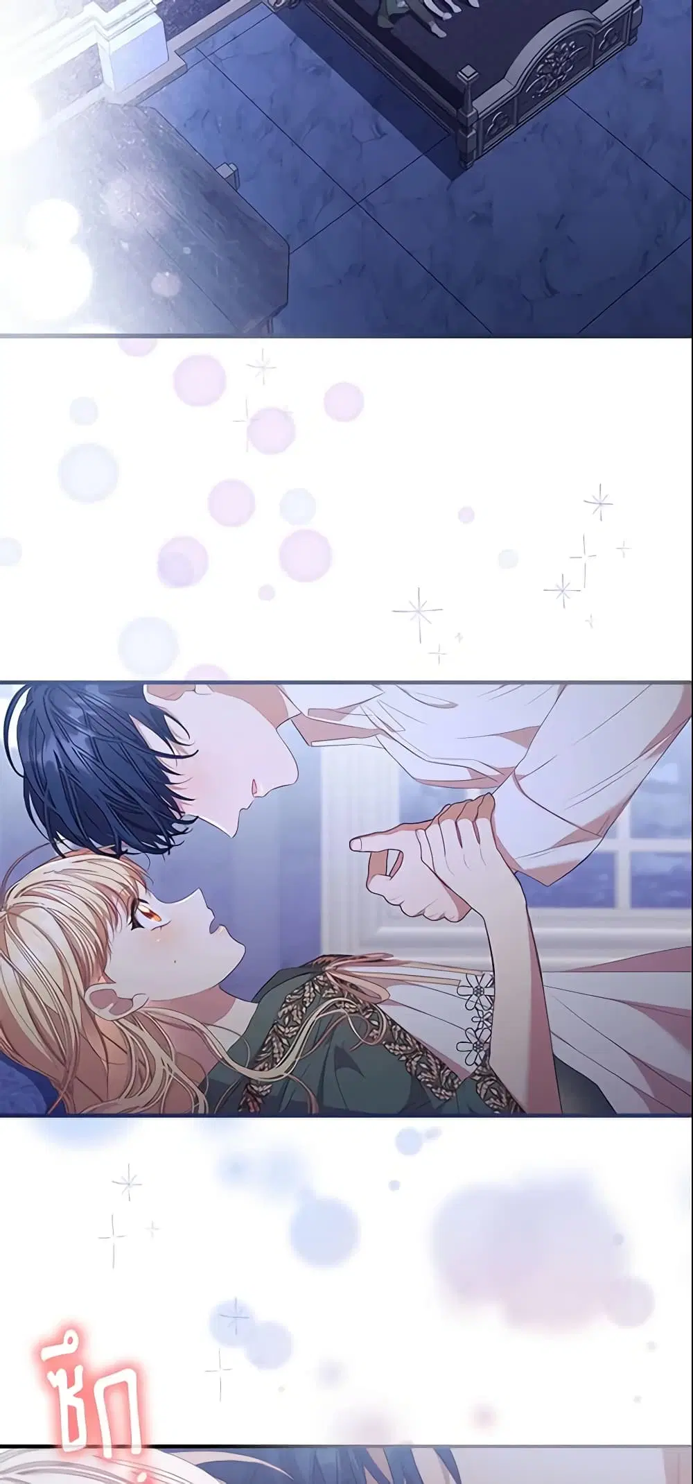 The Beloved Little Princess ตอนที่ 138 หน้า 41
