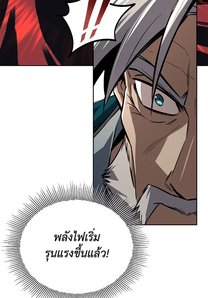 The Lazy Lord Masters the Sword ตอนที่ 108 หน้า 58