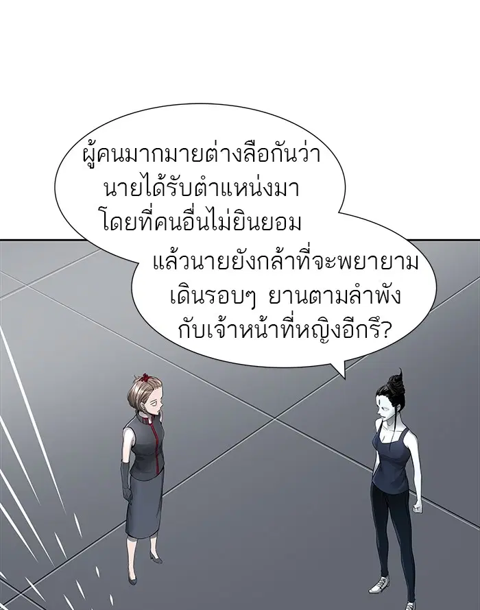 Tower of God ตอนที่ 469 หน้า 19