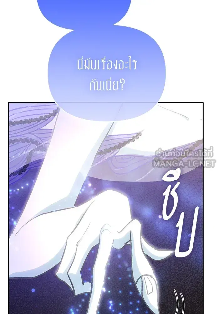 The S-Classes That I Raised (My S-Class Hunters) ตอนที่ 98 หน้า 57