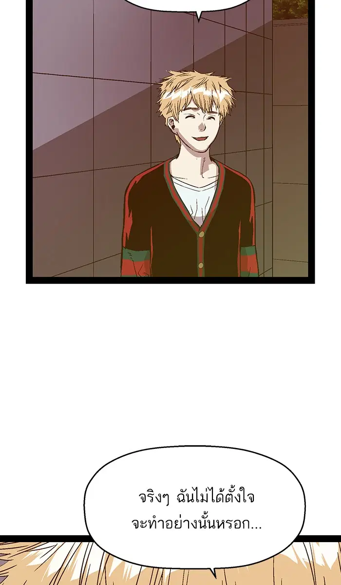 Weak Hero ตอนที่ 113 หน้า 34