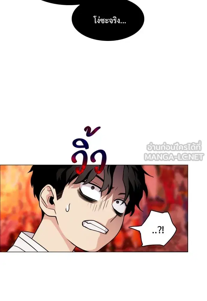 JAKDU ตอนที่ 11 หน้า 93