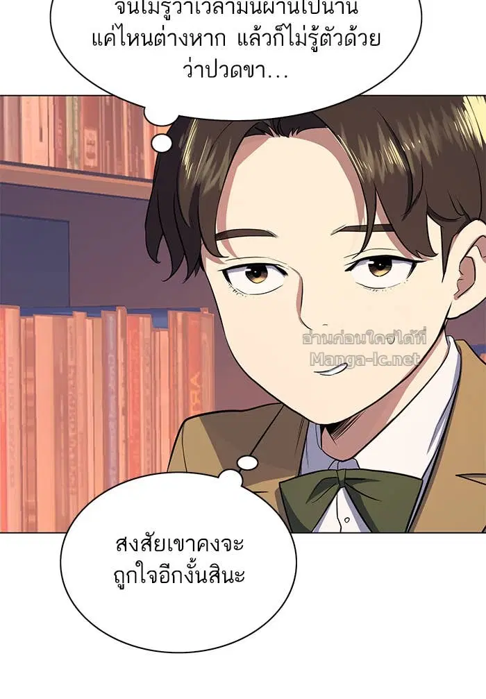 Reborn Rich ตอนที่ 3 หน้า 62