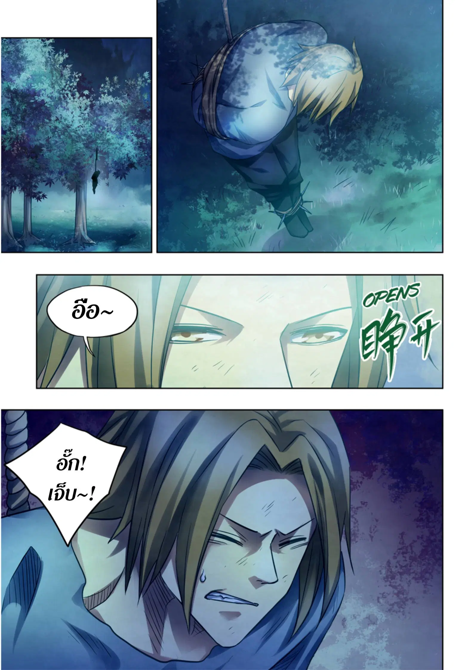 The Last Human ตอนที่ 391 หน้า 7