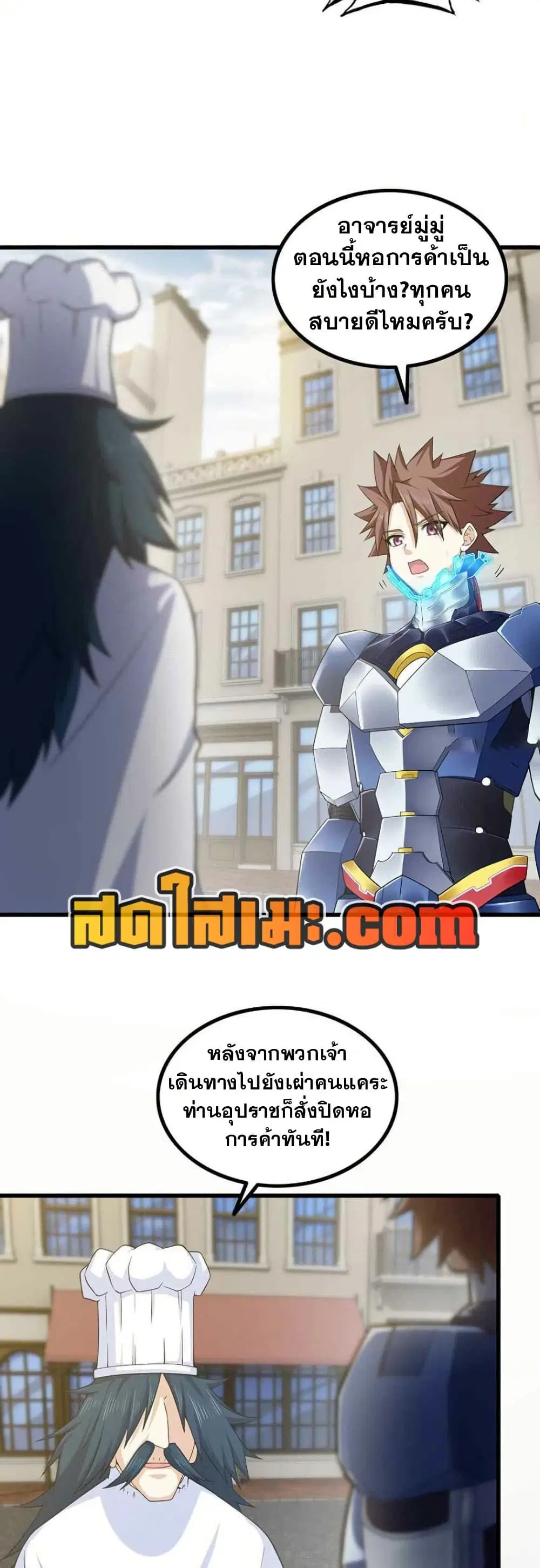 My Wife is a Demon Queen ตอนที่ 327 หน้า 13