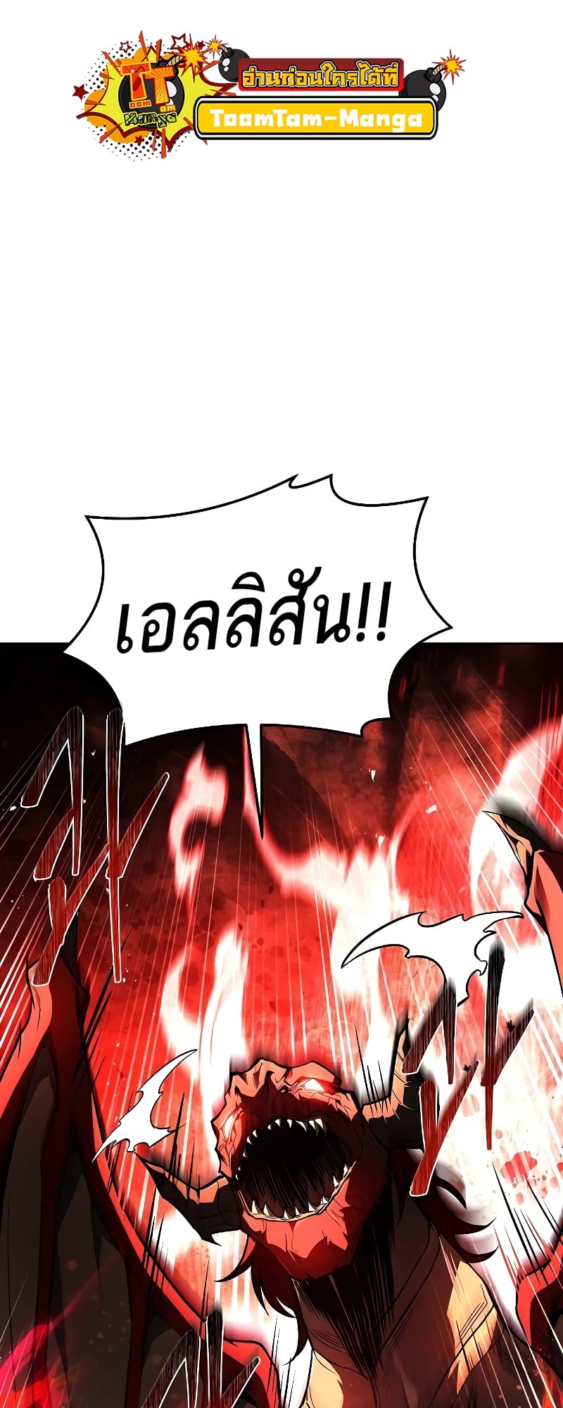 A Wizard’s Restaurant ตอนที่ 34 หน้า 41