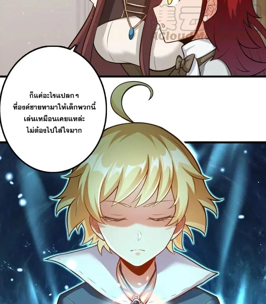 Release That Witch ตอนที่ 239 หน้า 11
