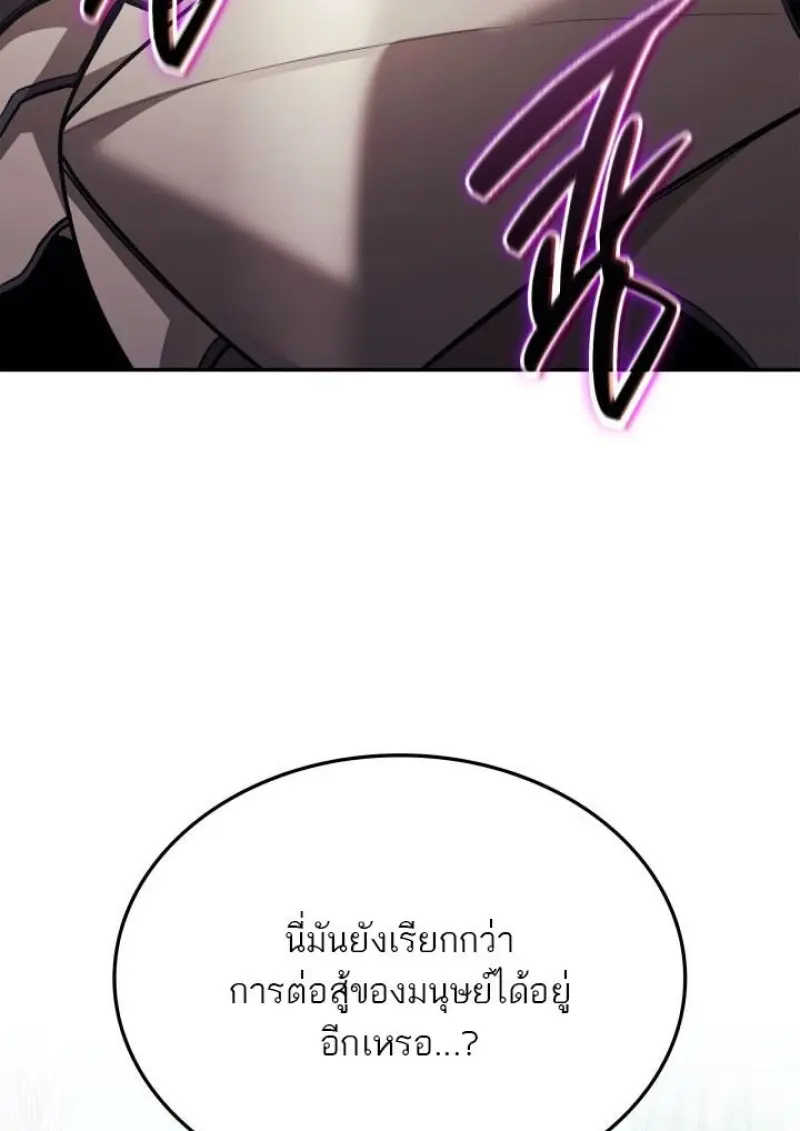 Subscribed To The Transcendental Channels แค่กดสับตะไคร้ ก็ได้พลังมาเฉยเลย ตอนที่ 95 หน้า 21