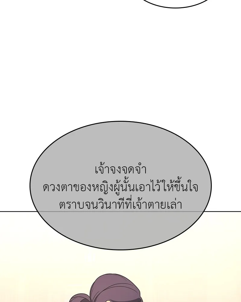 I Reincarnated As The Crazed Heir เกิดอีกทีเป็นว่าที่ประมุขลัทธิมาร ตอนที่ 108 หน้า 44