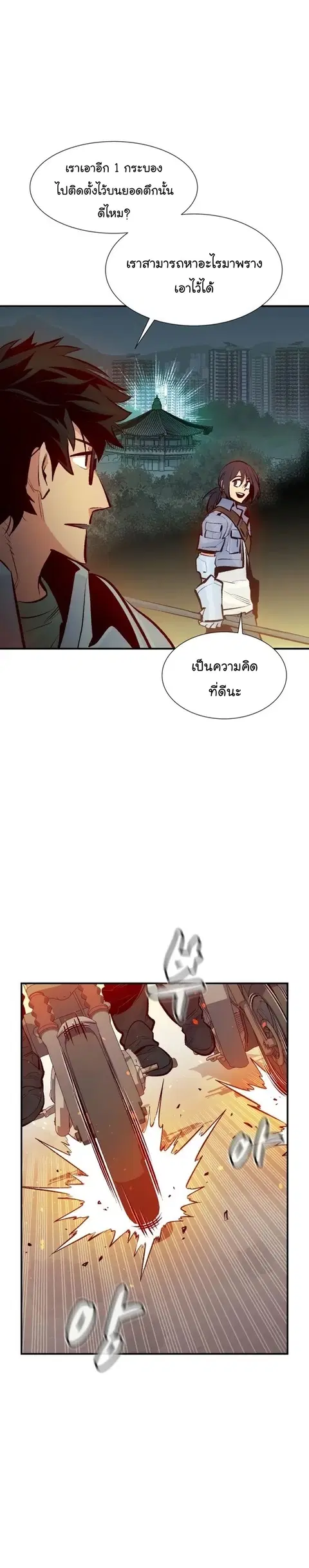 The Lone Necromancer ตอนที่ 101 หน้า 19
