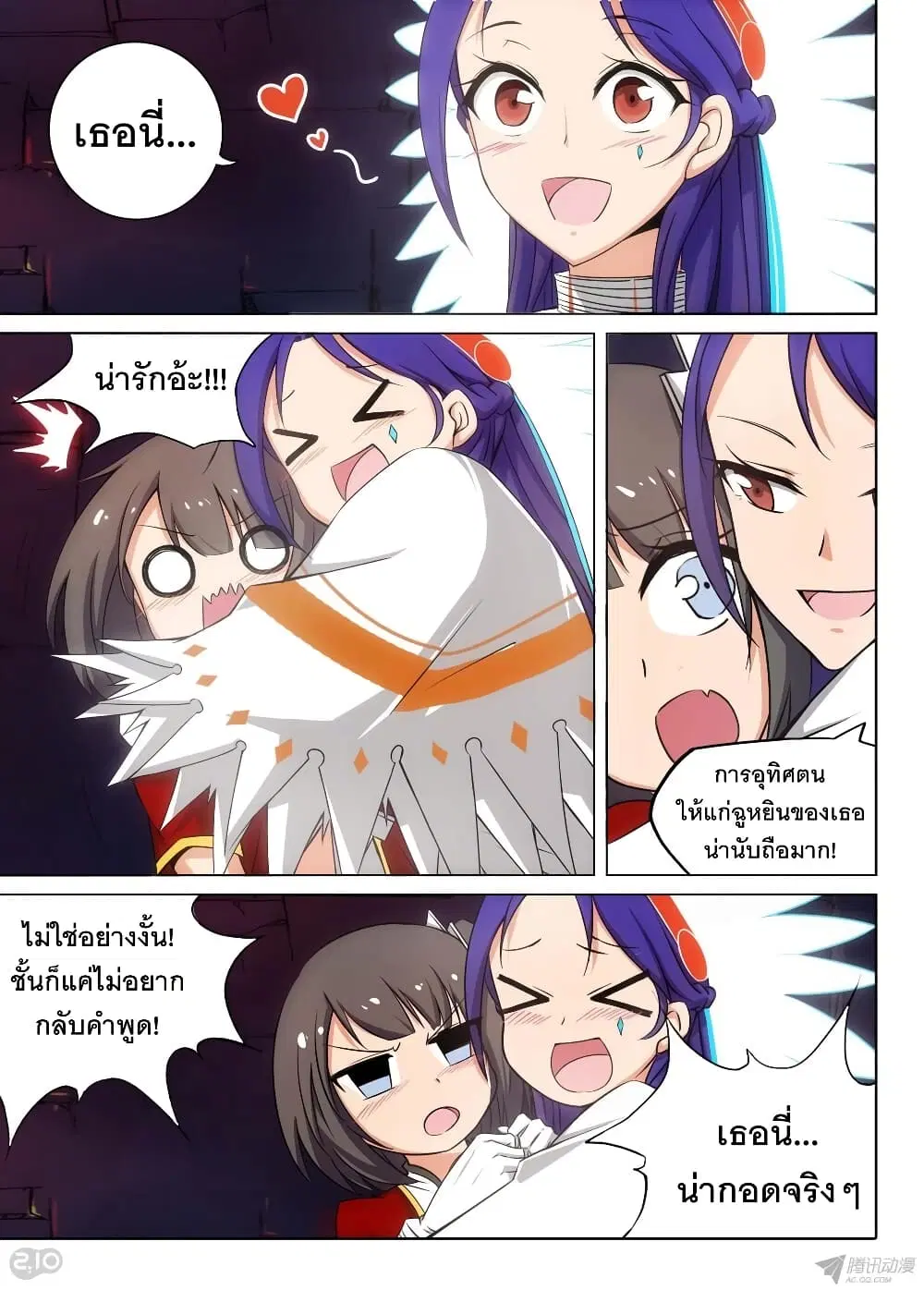 Silver Gravekeeper ตอนที่ 150 หน้า 4