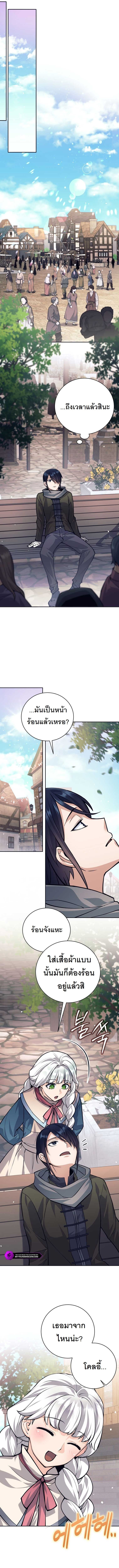 I Quit the Hero’s Party ตี้ผู้กล้ากากๆแบบนี้ ฉันขอลาออก! ตอนที่ 55 หน้า 8