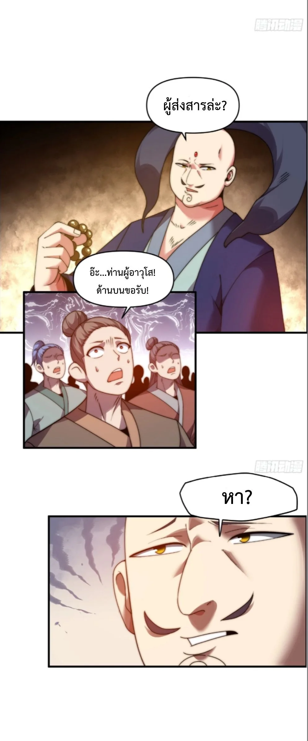 Ten Thousand Years Under Heavenly Tribulation ตอนที่ 15 หน้า 14