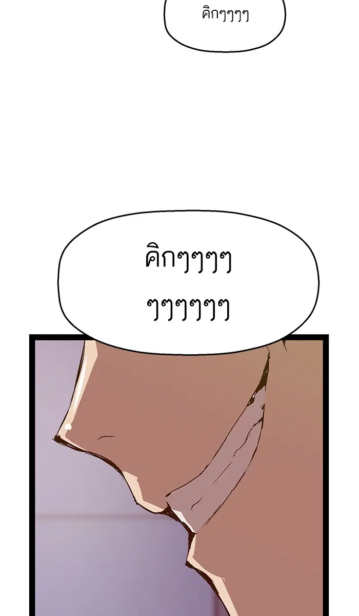 Weak Hero ตอนที่ 80 หน้า 52