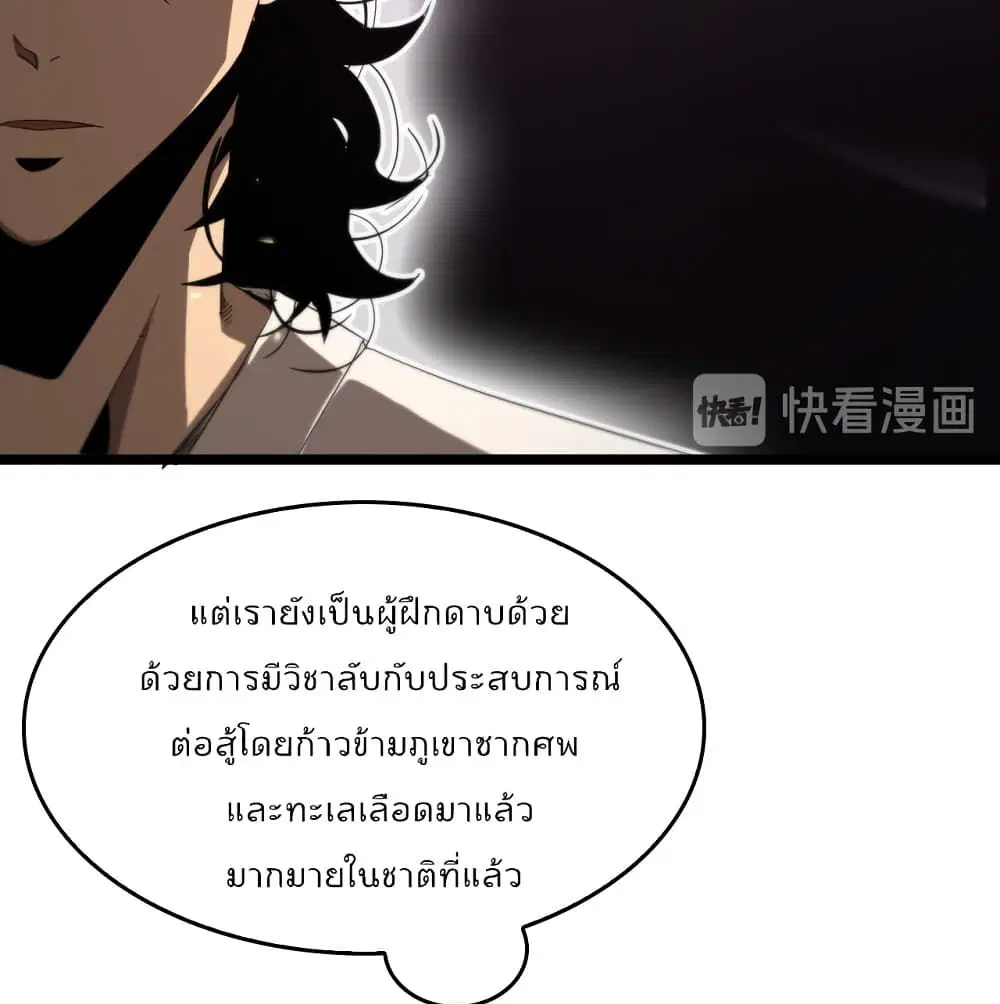 World’s Apocalypse Online ตอนที่ 45 หน้า 38