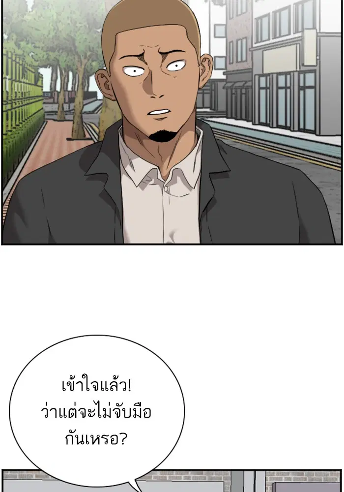 Bad Guy ตอนที่ 44 หน้า 8