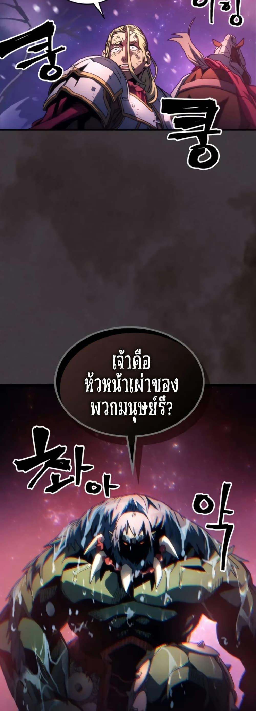 Mr Devourer Please Act Like a Final Boss ทำตัวให้สมกับเป็นมอนสเตอร์บอสหน่อยสิ คุณสวอลโลว์! ตอนที่ 90 หน้า 10