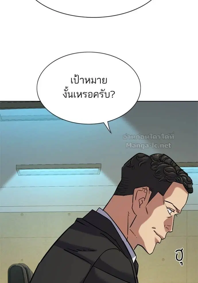 Reborn Rich ตอนที่ 122 หน้า 99