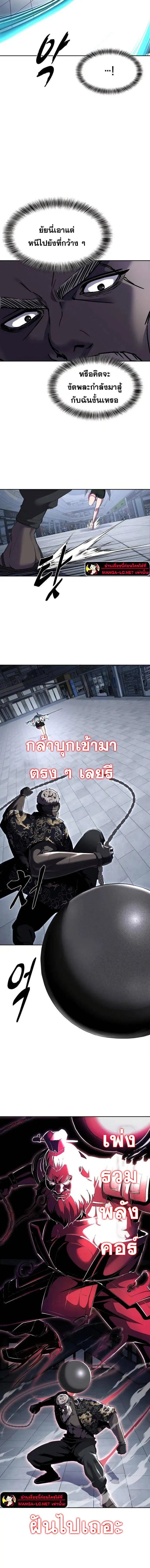The Boy of Death ตอนที่ 232 หน้า 5